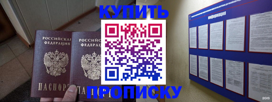 регистрация для школы в Ачинске