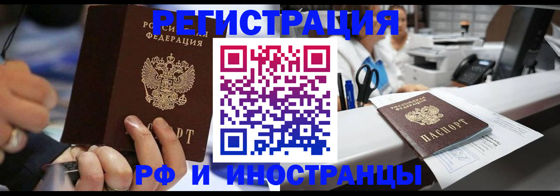 где прописаться в Ачинске